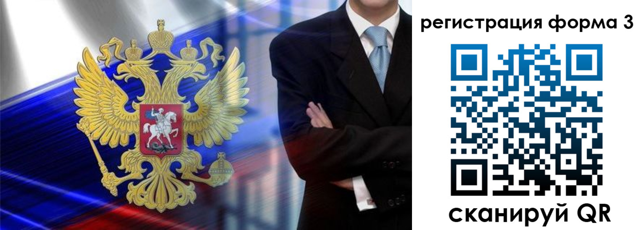 миграционный учет в Заволжье