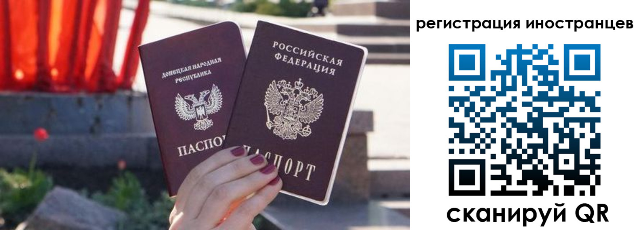 регистрация в Заволжье