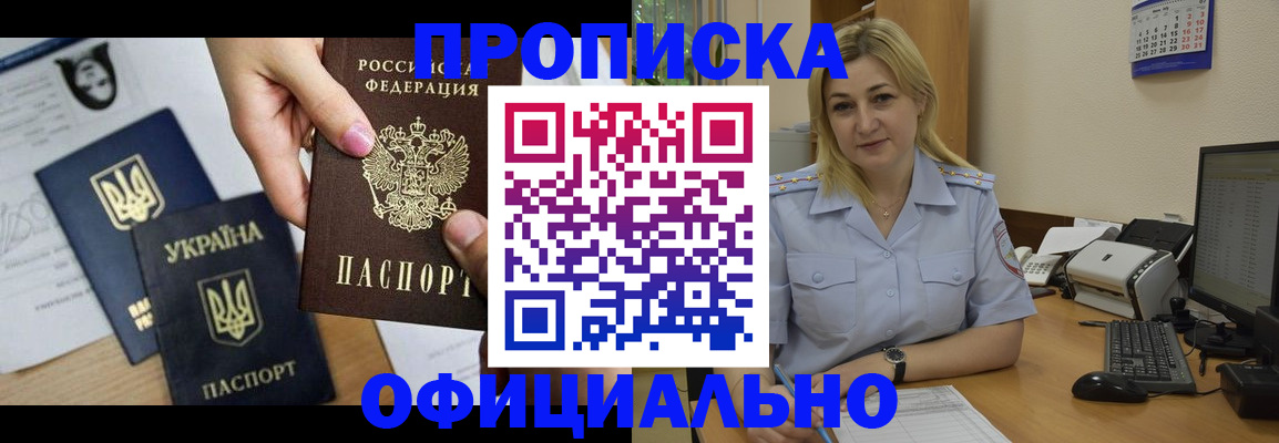 временная регистрация недорого в Заволжье