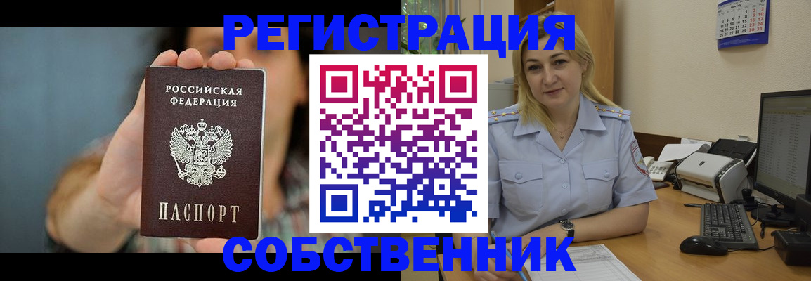 прописка 2025 в Заволжье