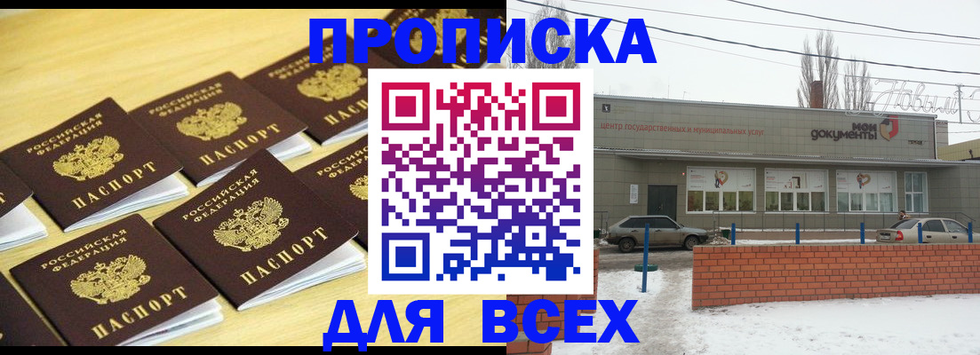 регистрация в Заволжье
