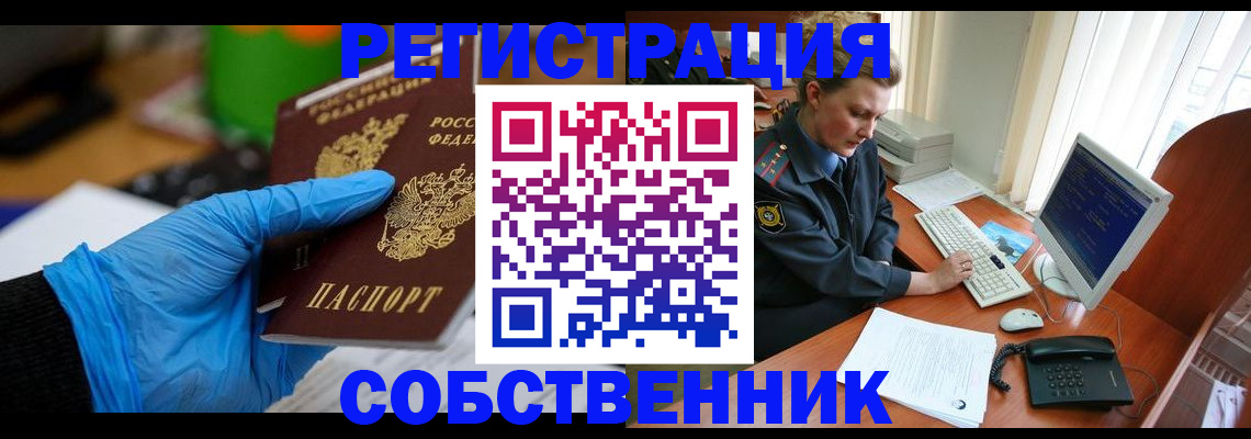 временная регистрация законно в Заволжье